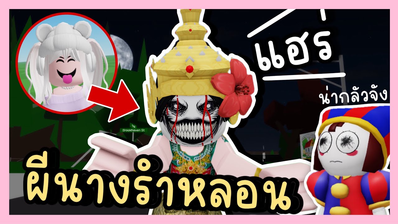 ปลอมตัวเป็น 
