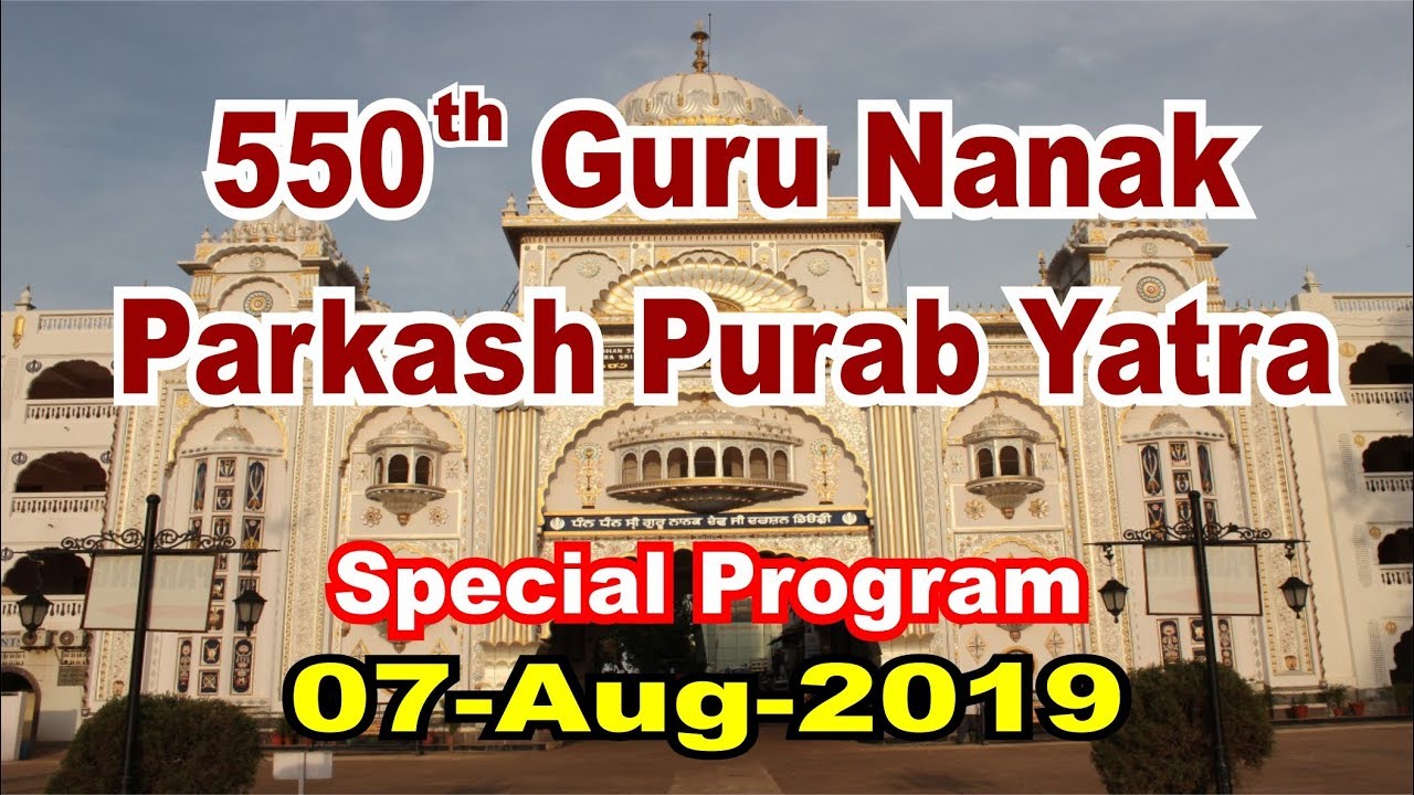 550th Sri Guru Nanak Parkash Purb Yatra | 7 August 2019