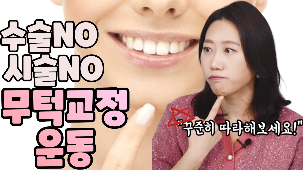 수술 NO !!! 시술 NO!!! 