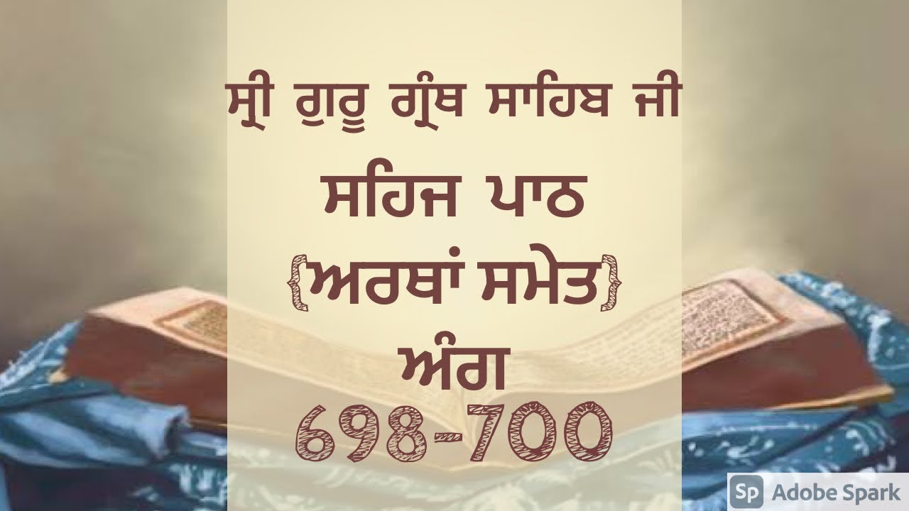 Sehaj Path with meaning |Sri Guru Granth Sahib Ji |Ang 698-700|Gurbani Vichar