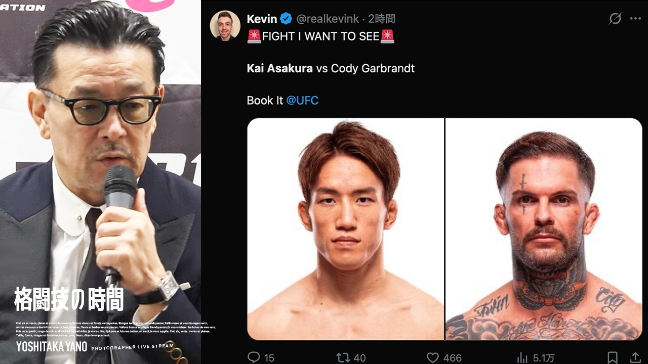 【緊急】これホント？ウソ？UFC朝倉海の試合決定リーク情報を検証、相手は元UFC世界バンタム級王者