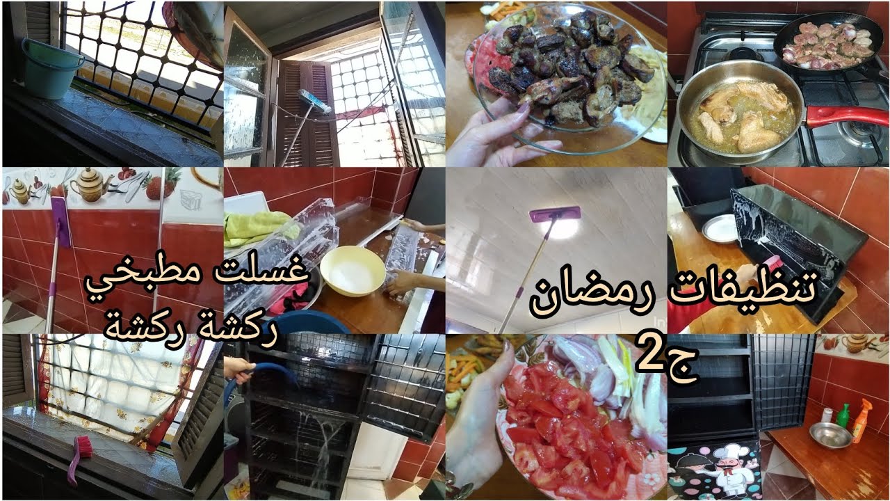 ليوم نهار الرغاوي يادلالي😒 همسة دينية🥰 مش لازم ديري وش دارت الناس🤗 تنظيف عميق للمطبخ 