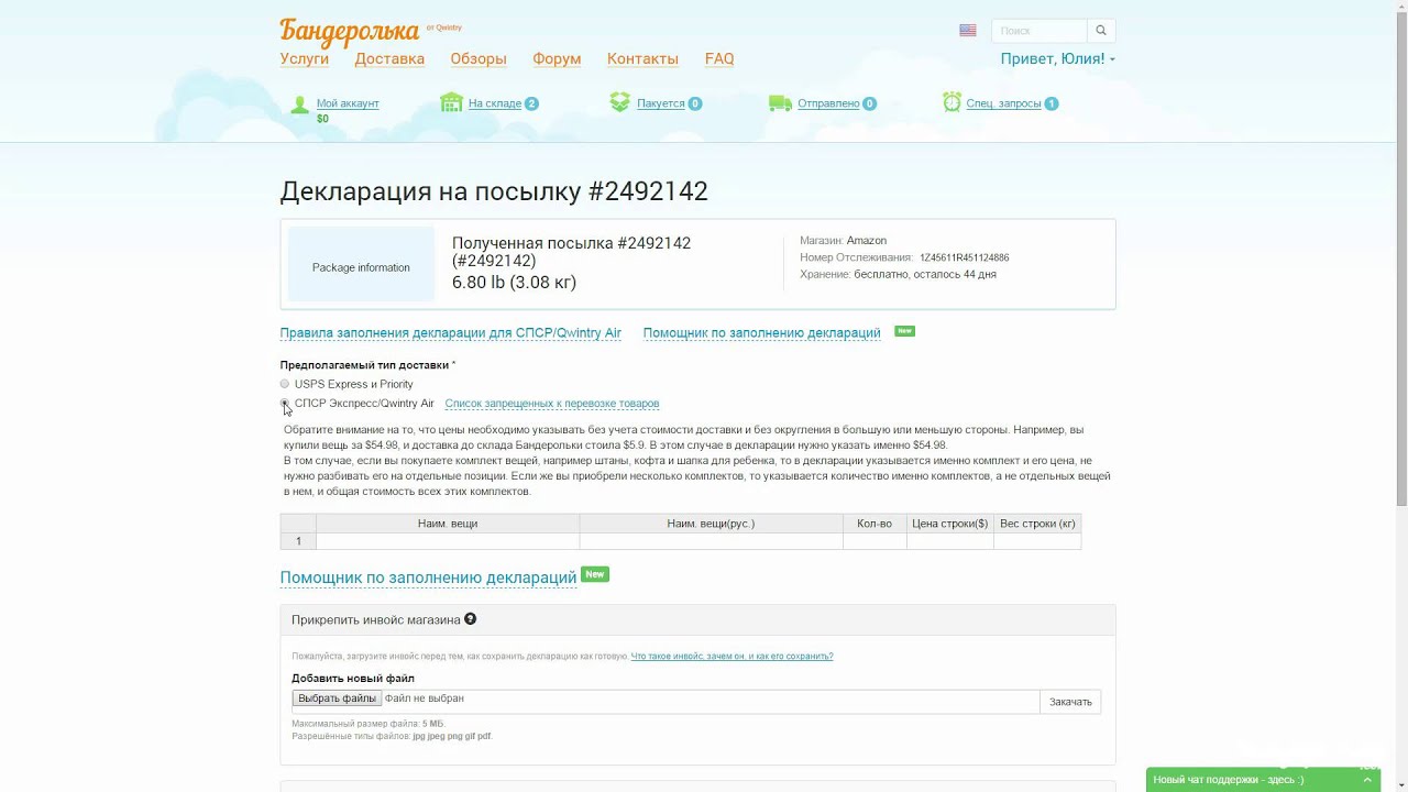 Как заполнить декларацию: инструкция