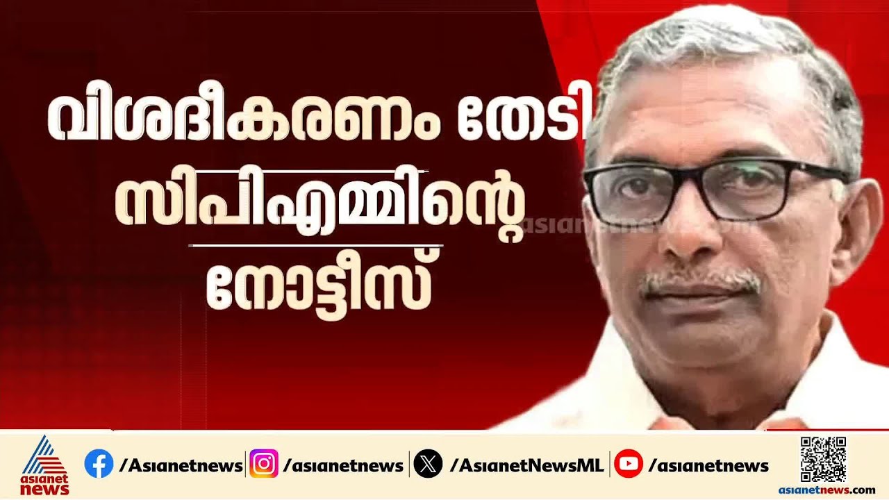പാർട്ടി നടപടിക്ക് സാധ്യത?; എ. പത്മകുമാറിനോട് വിശദീകരണം തേടി സിപിഎമ്മിന്റെ നോട്ടീസ്