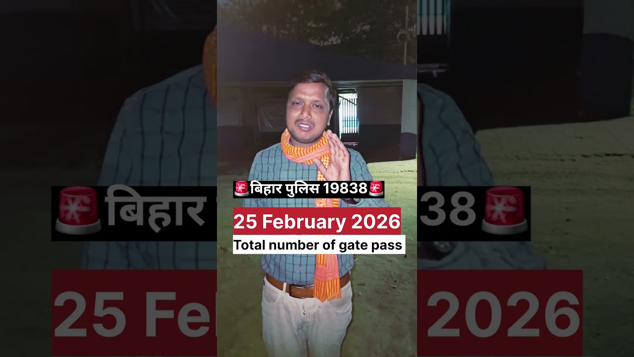 25 February 2026 Total number of gate pass #biharpolice #biharpolice19838 #shorts #motivation