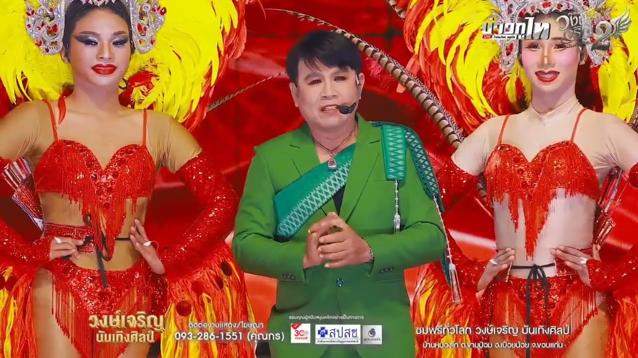 เมดเล่ย์​ สม​จิตร​ บ่อทอง​ โดย ชาญชัย​ จตุรงค์​ วงษ์​เจริญ​บันเทิง​ศิลป์​ [OFFICIAL​ LIVE]​