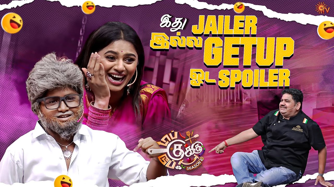 குருமா யுத்தம் தொடங்கிடுச்சு 🤣| Top Cooku Dupe Cooku Season 2 - Best Moments | Sun TV