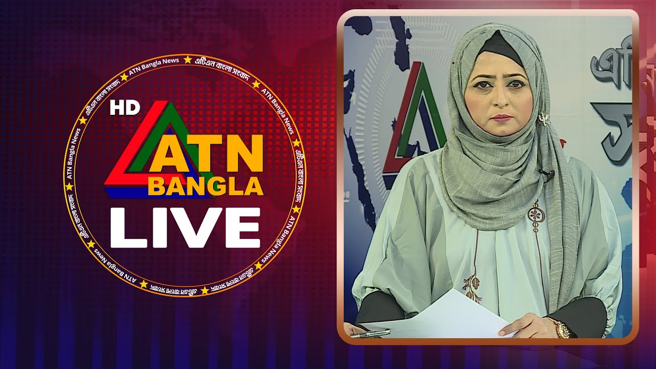 LIVE🔴এটিএন বাংলার সংবাদ | 23.01.2026 | Morning News | Today News | Live News | ATN Bangla News