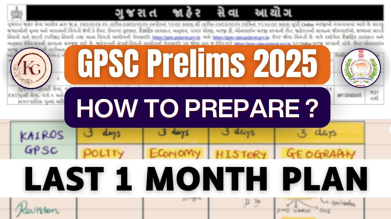 Strategy to clear prelims in one month | How to cover syllabus for gpsc | GPSC prelims strategy 2025