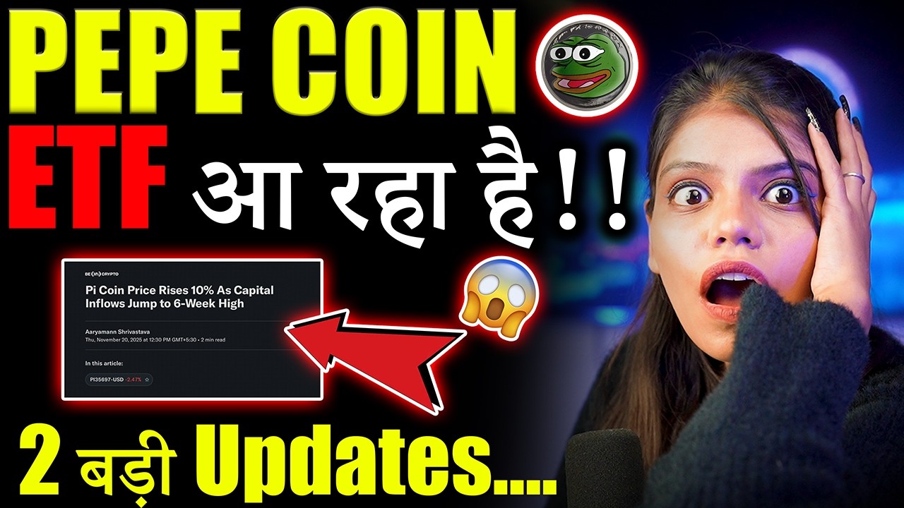 PEPE Coin का ETF आ गया? 😱| pepe coin news today | pepe coin hindi | crypto news today hindi | Hindi