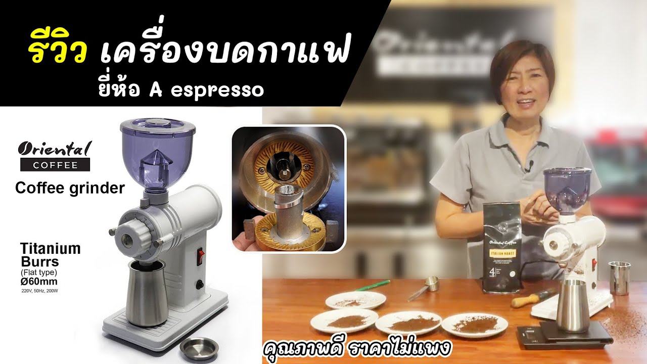 Отзыв о кофемолке Apresso, шестерня из титана 60 мм, прочная, подходит для небольших кофеен.