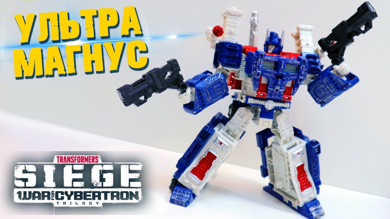 TRANSFORMERS УЛЬТРА МАГНУС -  Распаковка и реакция на трансформера