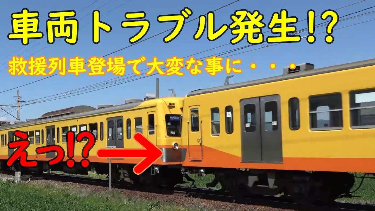 【車両トラブル発生!?】　初めて 