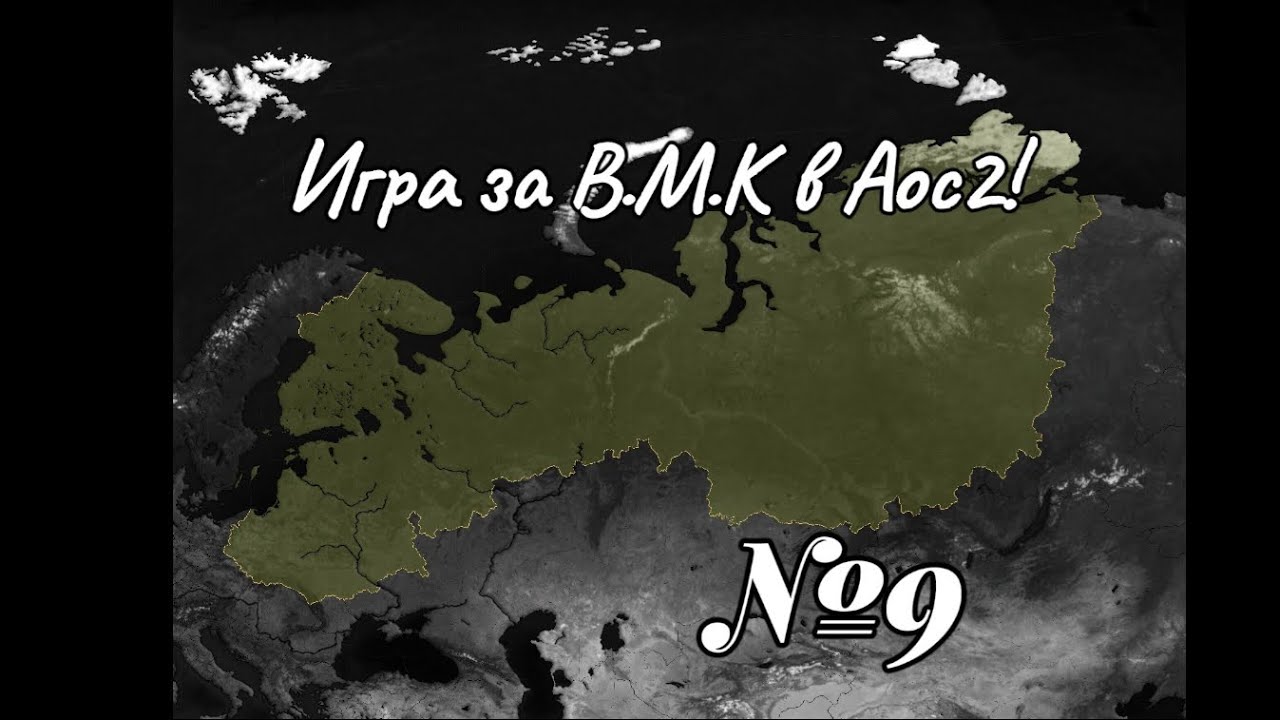 Всем привет! Это игра за В.М.К в 1300 году.
