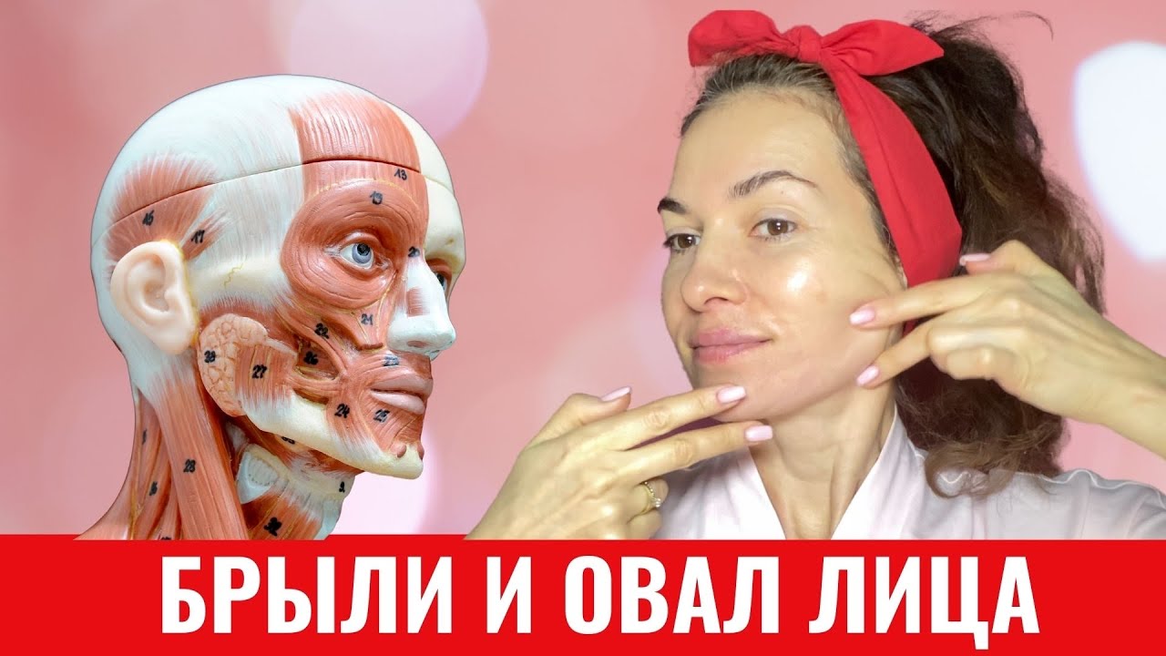 БРЫЛИ. ЧТО МОЖНО СДЕЛАТЬ МАССАЖЕМ?