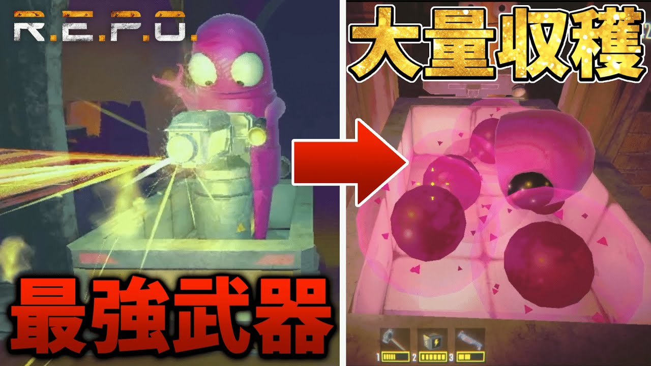 チート級武器カートキャノンとカートレーザーがやばすぎる！！【R.E.P.O.】