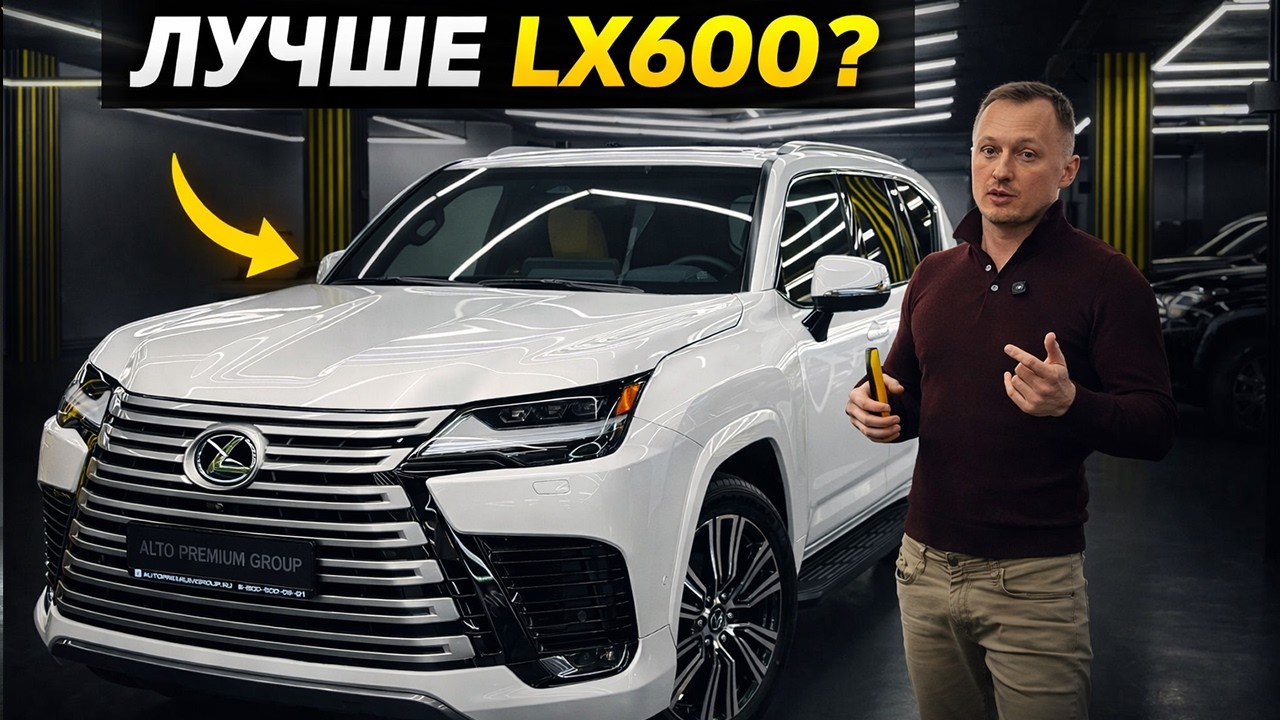 Новый Lexus LX700h Luxury 2026 из США: тише, быстрее, дороже &mdash; но лучше ли LX600? Большой обзор