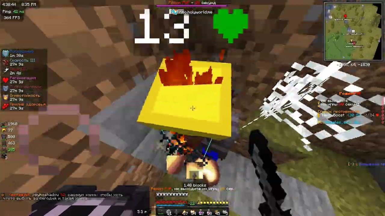 pvp holyworld | показать им свет