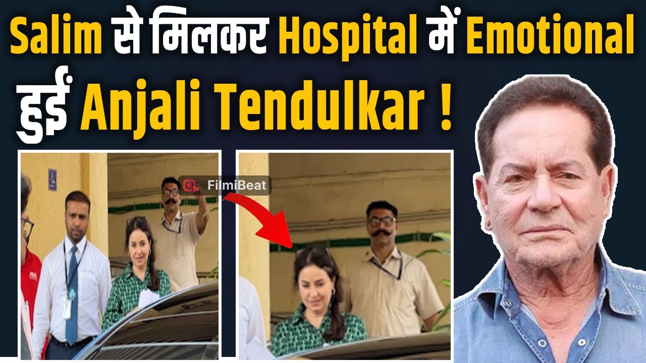 Salim Khan Health LIVE: सलीम खान 9 दिन से ICU में, मिलने पहुंची Sachin Tendulkar की पत्नी Anjali!