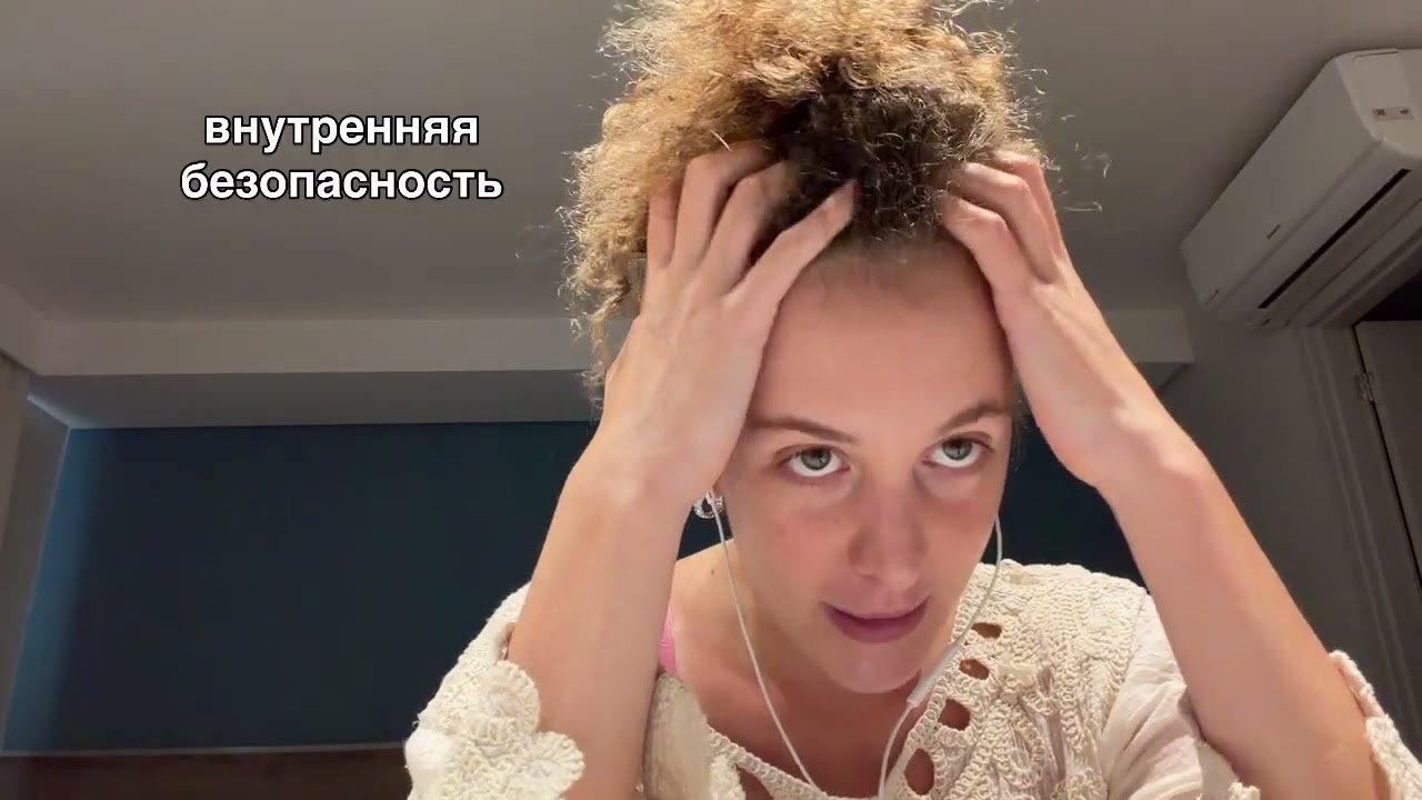 состояние «безопасности» 