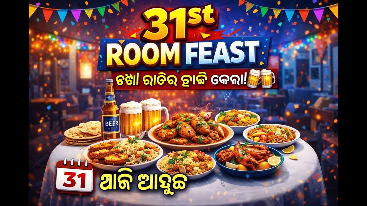 31st night Celebration 💪🔥 || How My 31st Night Actually Went || PG ରେ 31st ରାତି – ସହର ଜୀବନର ସତ୍ୟ 💙