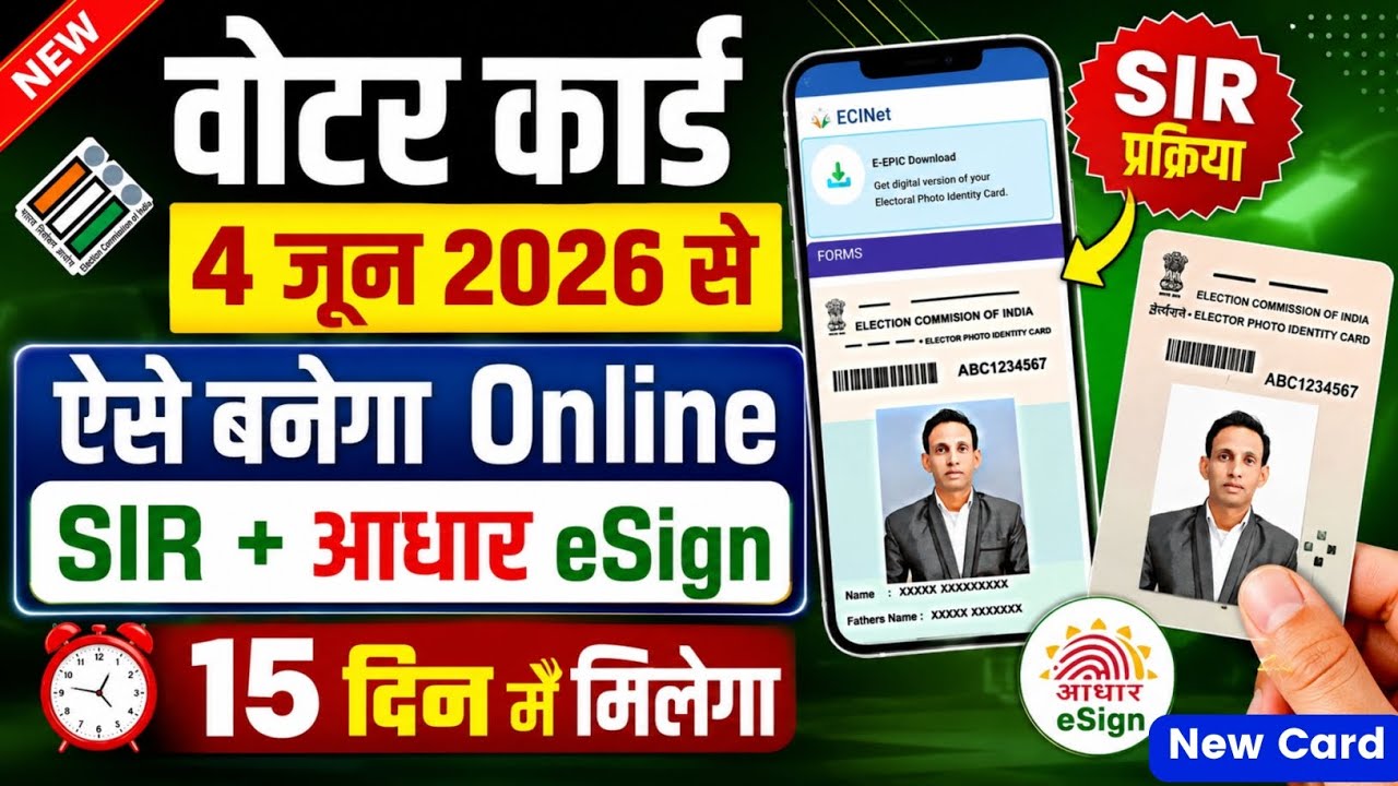 Voter ID Card Online Apply 2026 | New Voter Registration Step By Step | Voter id card kaise banaye