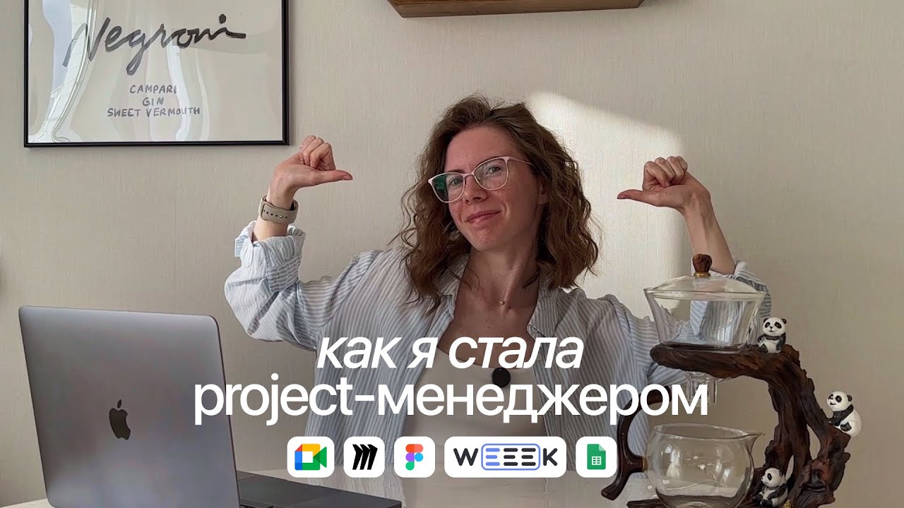Как я стала проджект-менеджером в IT | 3 года фриланса и UX/UI проектов | Самоучка