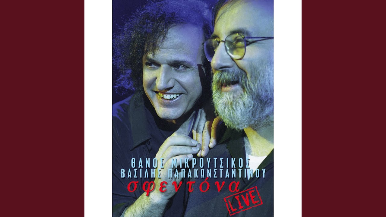 I Efta Nani Sto S/S Cyrenia (Live)