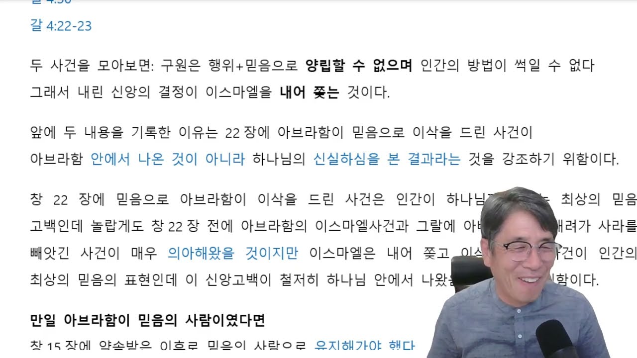 아브라함이 이삭을 드기 전에 아비멜렉에게 사라를 빼앗긴 사건과 관계 창21장1~2