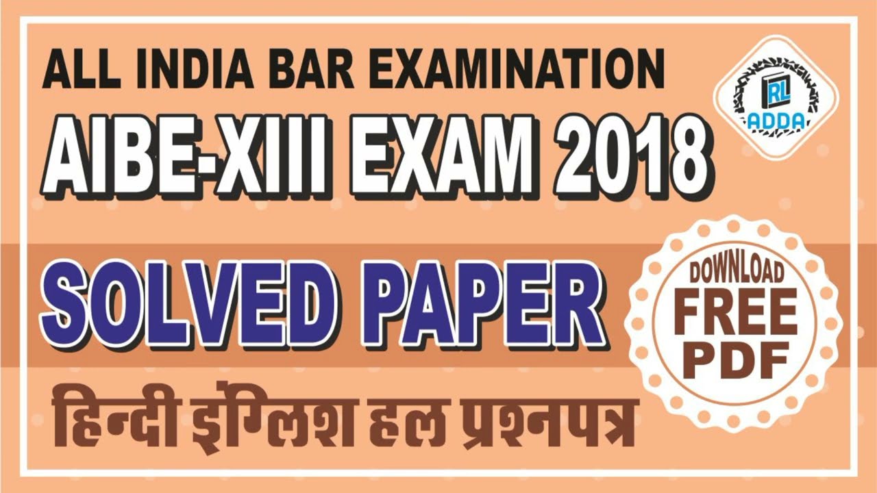 AIBE 13 Answer key | All India Bar Exam 2018 Solved Paper | RL Adda