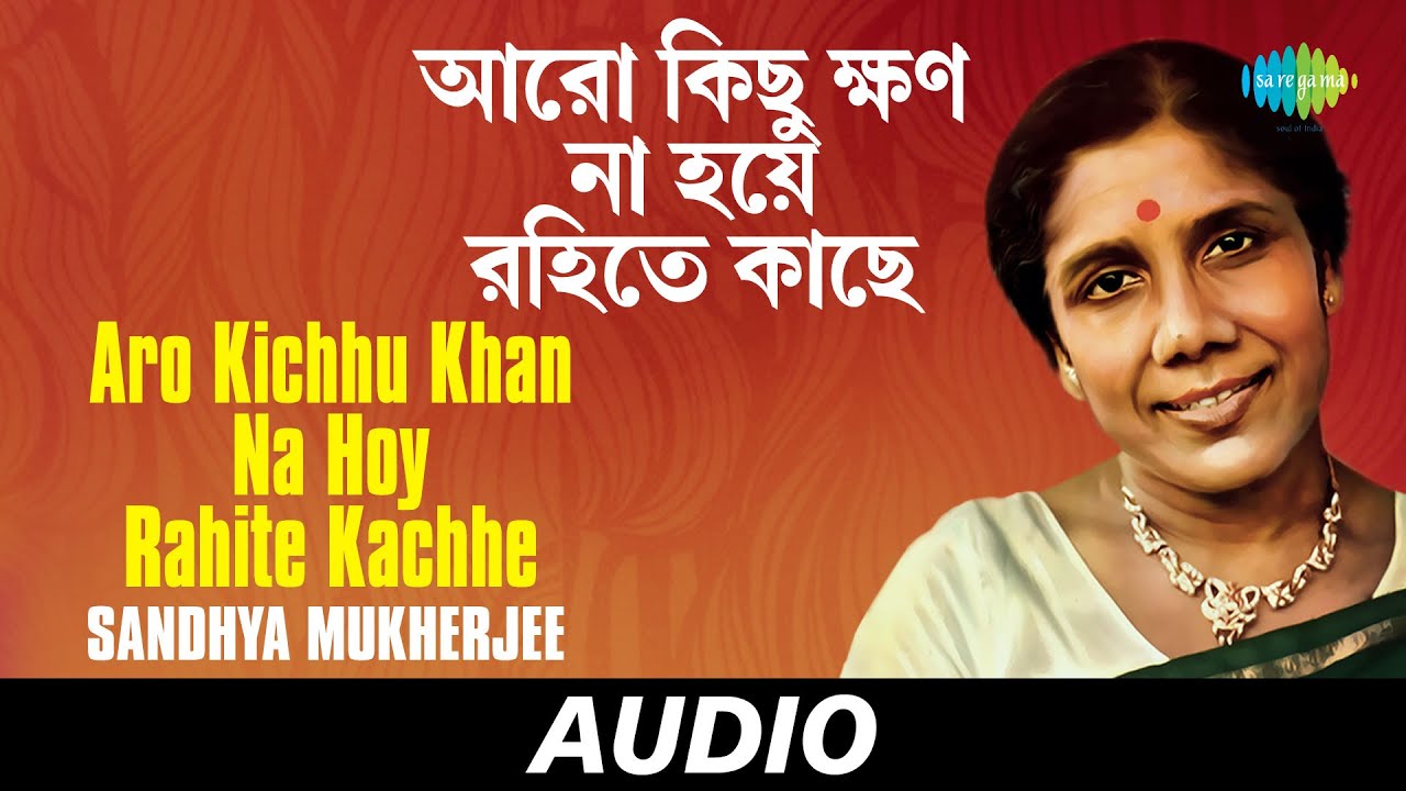 Aro Kichhu Khan Na Hoy Rahite Kachhe | Pathe Holo Deri | Sandhya Mukherjee | Audio
