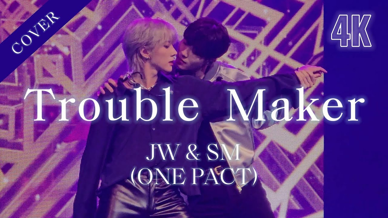 【ONE PACT 종우 & 성민】Trouble Maker - Trouble Maker (트러블메이커)【COVER】pt.2