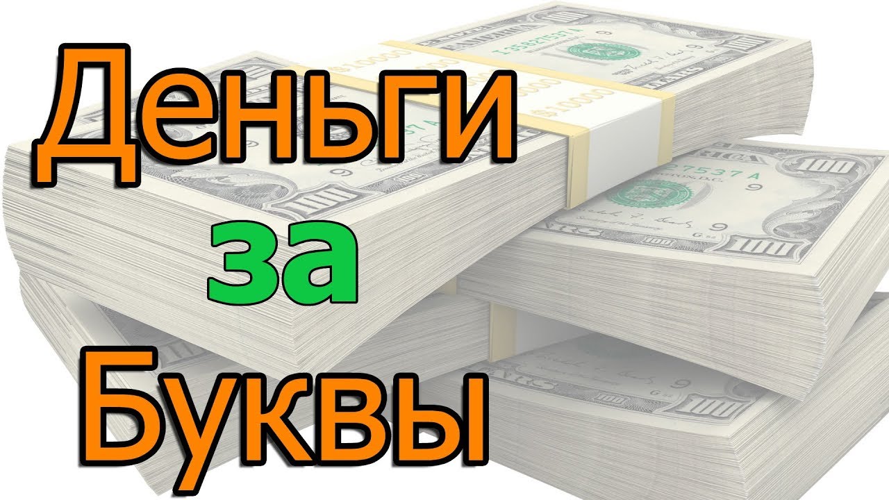 ETXT - Заработок на текстах. Инструкция для новичков, 20+ тысяч в месяц
