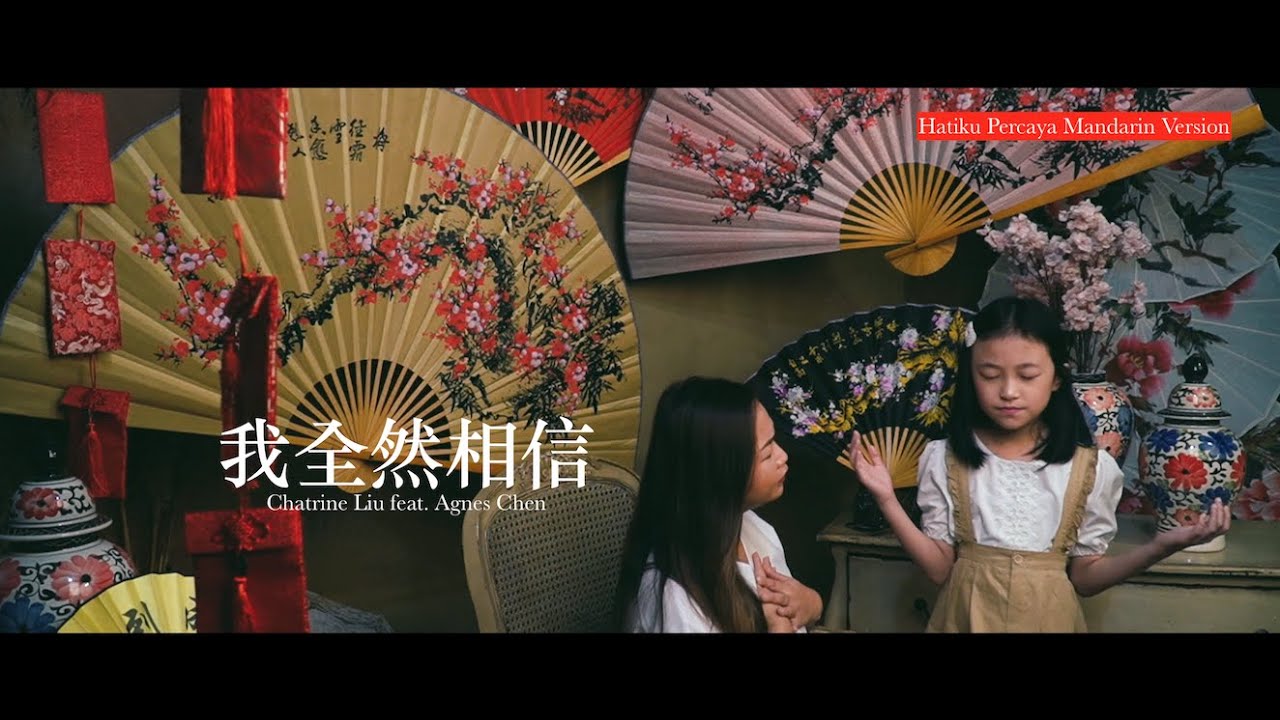 我全然相信 ( Trust In You ) [ Hatiku Percaya Mandarin Version ] - Chatrine Liu feat. Agnes Chen