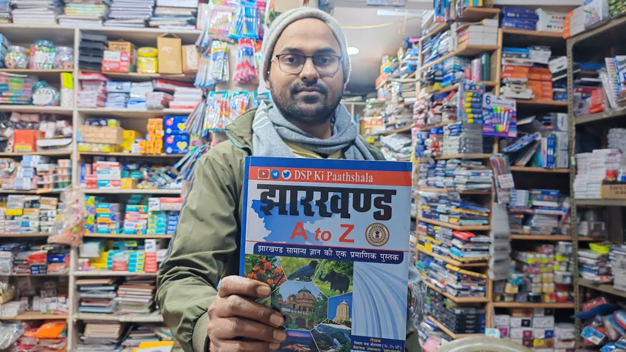 Jharkhand A to Z by Dsp ki pathshala | Jharkhand gk book for Jpsc and jssc book