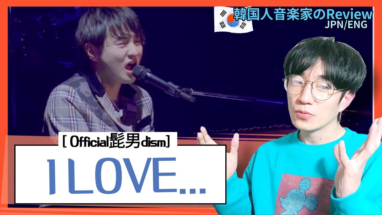 𝐉𝐏𝐎𝐏 Pretender의 인기에 가려진 히게단의 사랑 고백 노래 「오피셜히게단디즘 - I LOVE...」 #일본음악추천