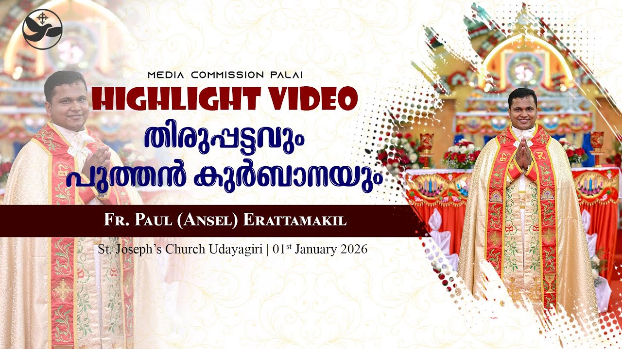 Fr. Paul (Ansel) Erattamakil | Highlight Video | Priestly Ordination & Holy Qurbana