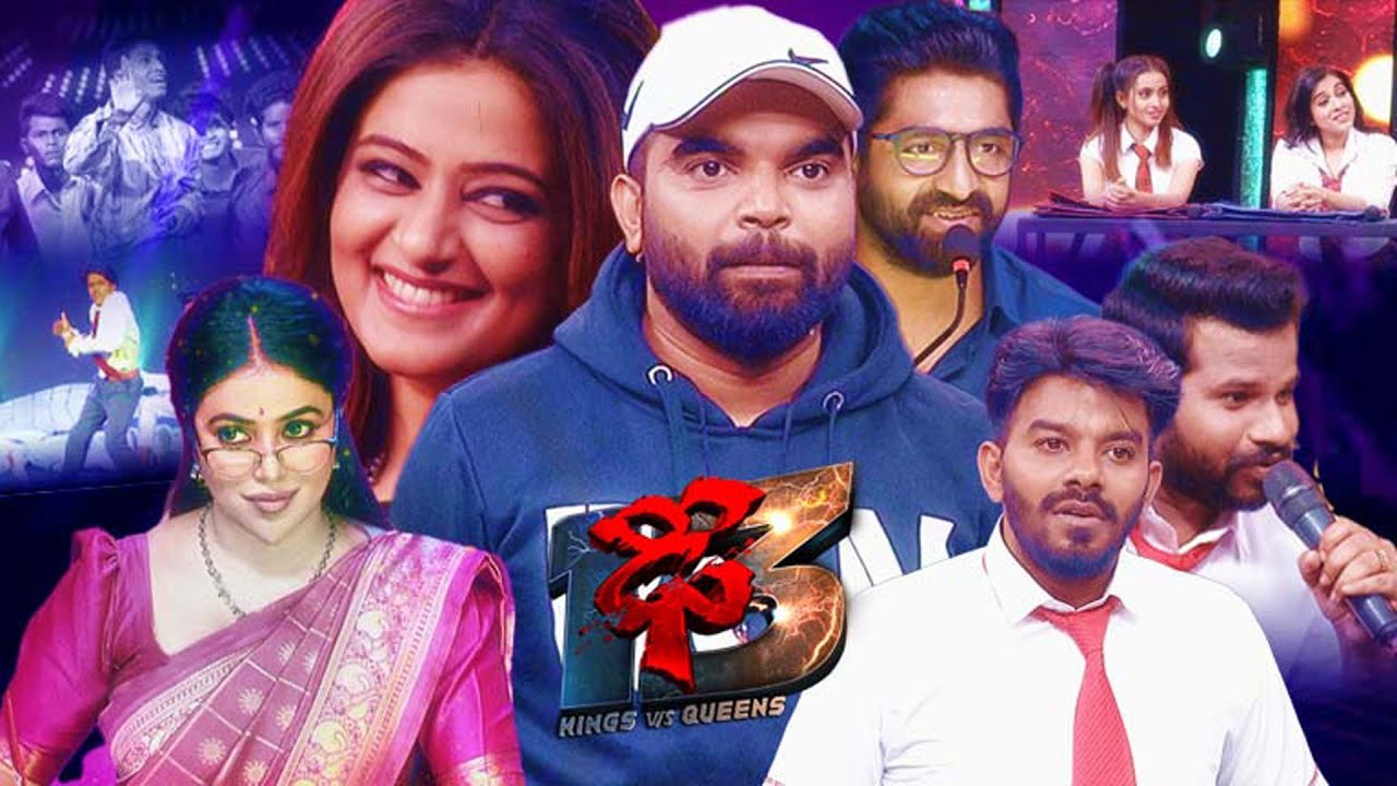 Hyper Aadi, Sudheer, Pradeep, Rashmi, Shekar Master Funny Performance | Dhee 13 Kings Vs Queens |ETV