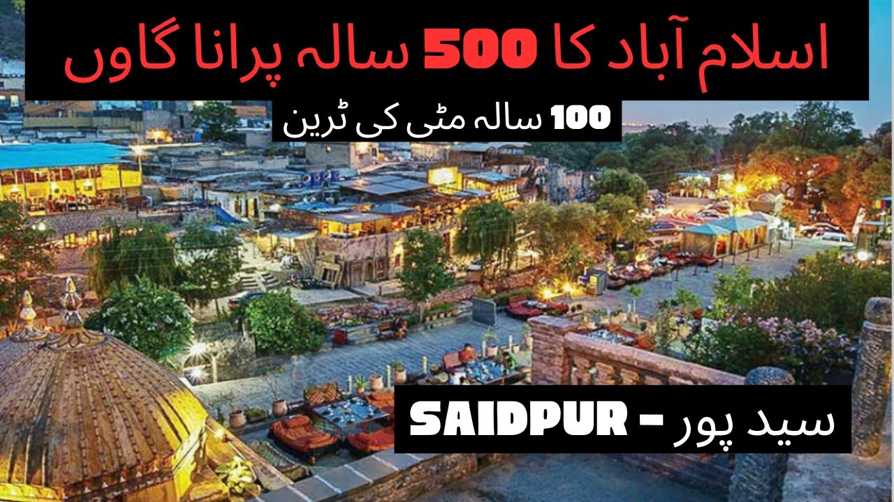 500 Years Old Village | 100 Years Old Mud Train | Saidpur Village Islamabad | 4K