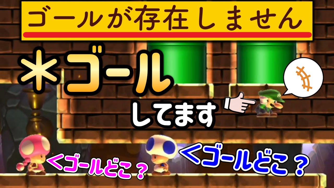 壁にめり込むとゴール判定になるという謎コースがヤバいｗ【マリオメーカー2/マリメ2】