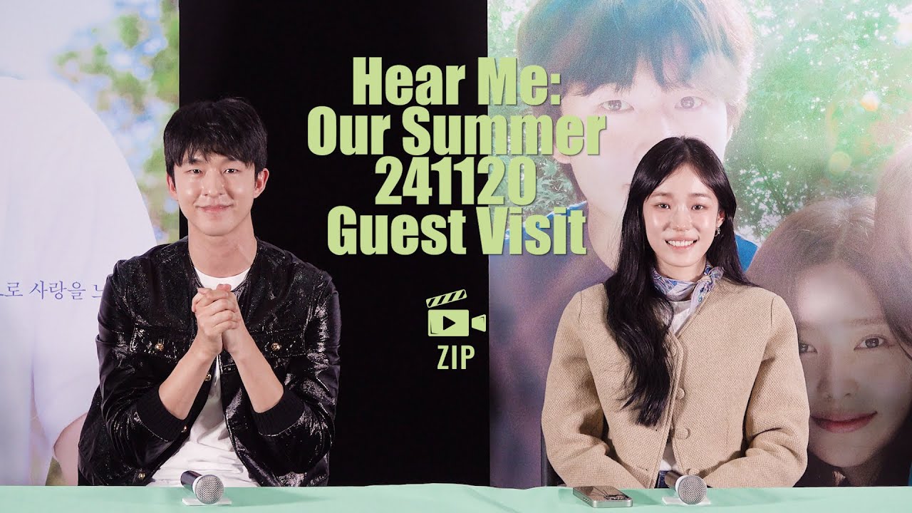 [4K] 241120 청설 GV(Hear Me: Our Summer Guest Visit)_메가박스 코엑스 5관 PM 18:00