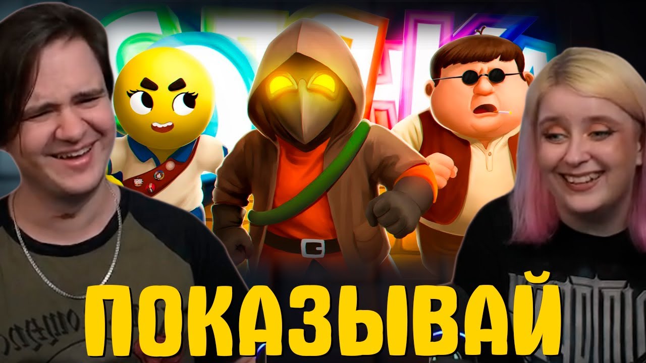 ПОКАЗЫВАЙ - СОЛЯНКА (РУДИ, САСИДЖ, ЯРОС, ТОБЛ, БРОМ, АЙК) | РЕАКЦИЯ НА @MsBigSausage |