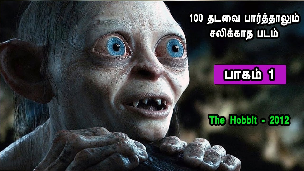 பாகம் 1 100 தடவை பார்த்தாலும் சலிக்காத படம் Tamil Dubbed Reviews & Stories of movies