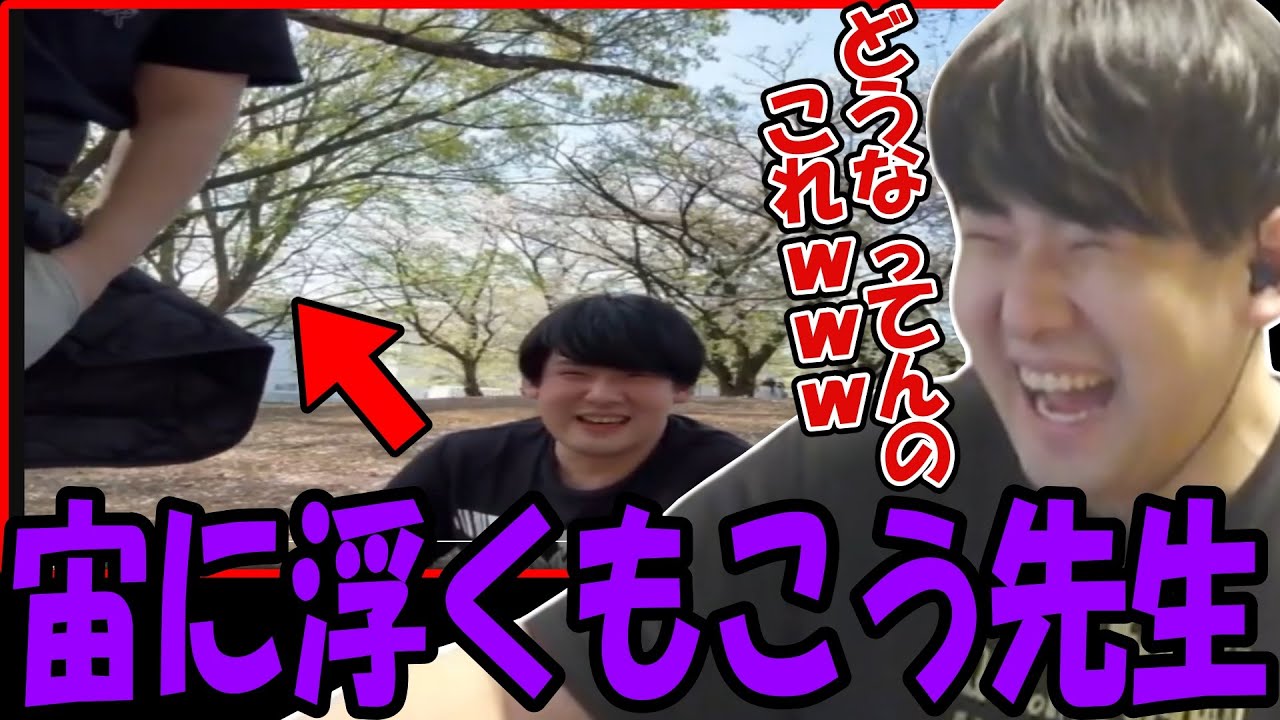 宙に浮くもこう先生のクリップで爆笑するゆゆうた【2025/04/19】