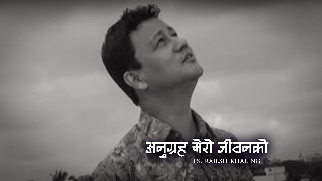 Anugraha Mero Jiwan ko by Ps. Rajesh Khaling (Nepali Christian song )