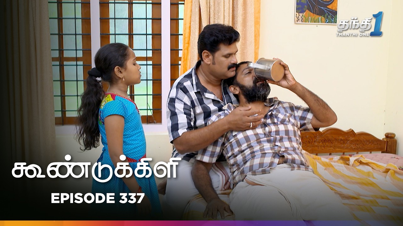 Koondukkili | Episode 337 | கூண்டுக்கிளி | Thanthi One | 25th Feb 2026 | Tamil Drama Tv Serial