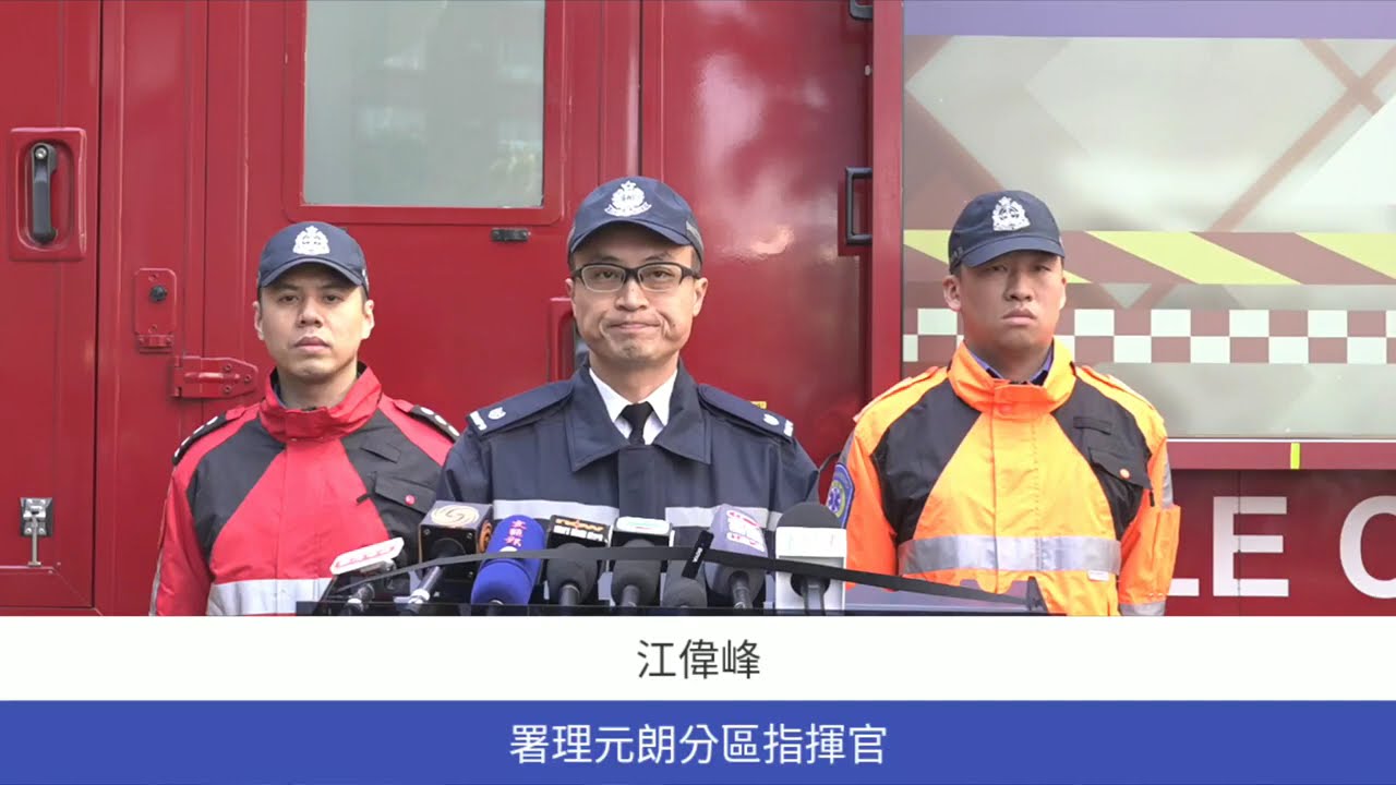 【元朗一級火警 • 救援簡報】