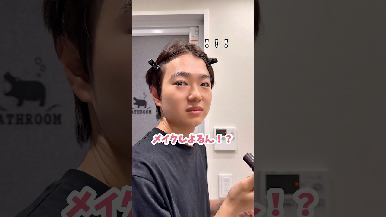 夫の美肌の秘密!? #OBgE  #オブジェ　#ファンデーション　#オブジェファンデーション　#メンズコスメ #夫婦の日常 #カップル #メンズ美容 #夫婦 #韓国コスメ #夫 #メイク #pr