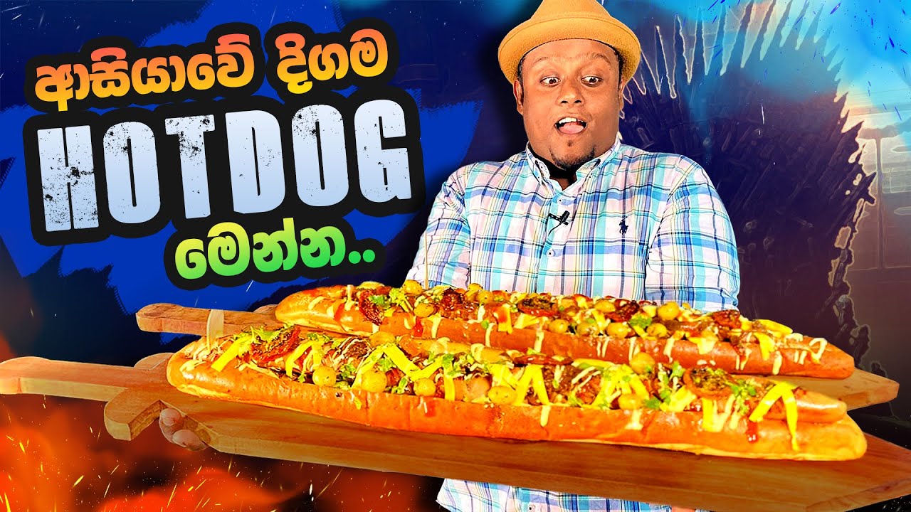 THE LONGEST HOT DOG IN ASIA!! ආසියාවේ දිගම Hot Dog 🌭 එක දැන් ලංකාවේ 🇱🇰