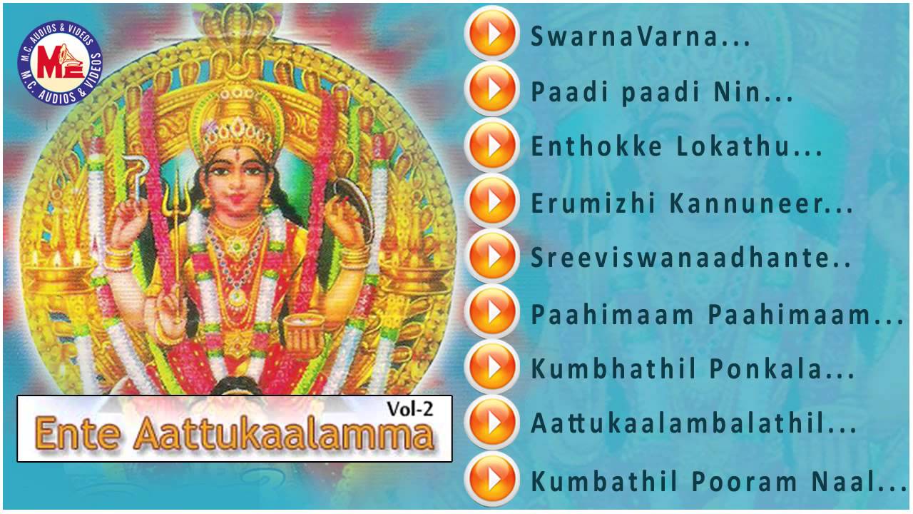 ENTE ATTUKALAMMA VOL-2 | Hindu Devotional Songs Malayalam | Attukal Devi Songs